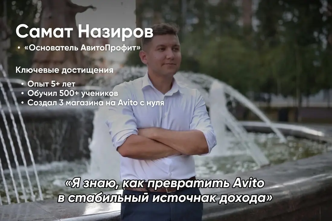 Самат Назиров