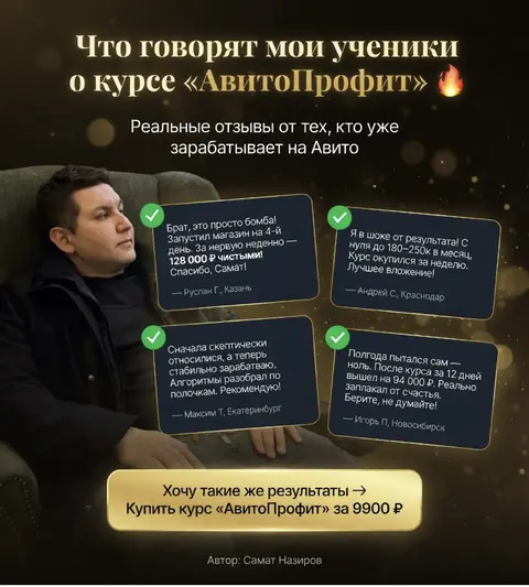 Подборка отзывов учеников курса
